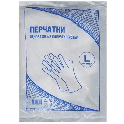 Перчатки ОДНОРАЗ. цена за упаковку (100шт/уп) п/э