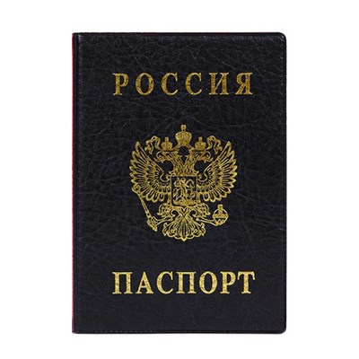 Обложка для паспорта черная 188*134мм 2203.В-107