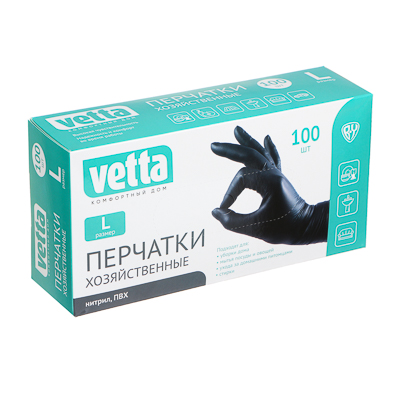 Перчатки однор. нитрил VETTA 100шт в уп., L, черные 447-063
