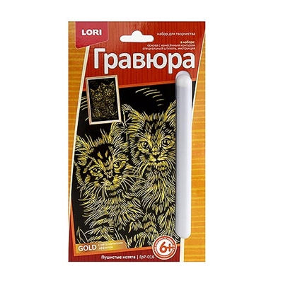 Гравюра Lori 10*15см с эффектом золота Пушистые котята ГрР-016