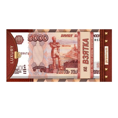 Конверт для денег 5000 рублей 4-15-1251А