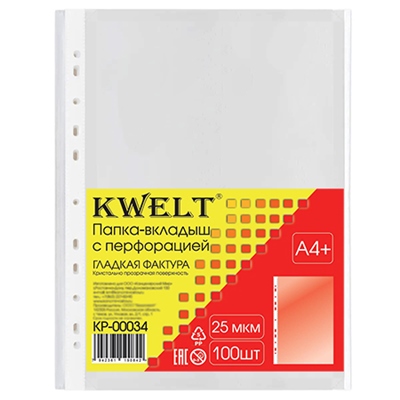 Файлы А4+ KWELT 25мкм 100шт глянцевые КР-00034
