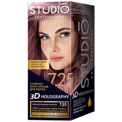 Краска для волос STUDIO 3Д Голографик 7.25 темное розовое золото