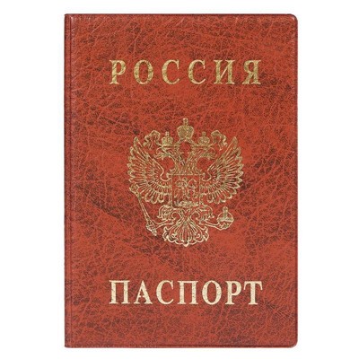 Обложка для паспорта коричневая ПВХ 2203.В-104