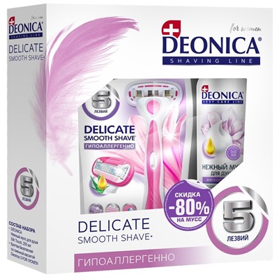 Набор Deonica Delicate 5 (мусс д/душа+бритва 5лезв)